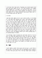 일상에서 여성과 남성으로 살아가는데 침묵 또는 강요와 차별의 경험을 논하여 보시오 5페이지