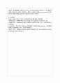 일상에서 여성과 남성으로 살아가는데 침묵 또는 강요와 차별의 경험을 논하여 보시오 6페이지