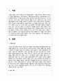 법의 개념에는 문화규범이 있다 법이 문화규범이 되는 이유를 역사에서 찾아 설명하시오 2페이지