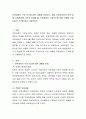 보육과정의 구성 요소에 대한 내용을 정리하고, 예비 보육교사로서 이후 실제 보육현장에 나가게 되었을 때 보육과정의 구성요소에 어떤 상황을 포함시킬지 근거를 들어 기술하시오 2페이지
