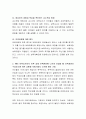 보육과정의 구성 요소에 대한 내용을 정리하고, 예비 보육교사로서 이후 실제 보육현장에 나가게 되었을 때 보육과정의 구성요소에 어떤 상황을 포함시킬지 근거를 들어 기술하시오 3페이지