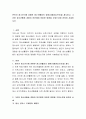 본인이 청소년기에 경험한 청소년활동의 경험(사례중심으로)을 제시하고, 그러한 청소년활동 경험이 본인에게 어떠한 영향을 주었는지에 관하여 서술하시오. 2페이지