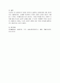 부채란 무엇인지 설명하고 금융부채에 대해 세부적으로 서술하시오. 4페이지