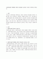 사회복지실천 현장에서 평가의 중요성이 강조되는 이유는 무엇인지 논하시오 2페이지