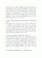 음식에 대한 네오포비아가 심각하게 나타나는 영유아기에 네오포비아를 감소시키기 위한 방법에 대해 토론하시오. 3페이지