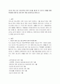 자신이 관심 있는 청소년복지 관련 이슈를 제시한 후 자신의 견해를 통해 문제점과 예방 및 대처 방안 등을 제시하시길 바랍니다 2페이지