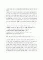 자신이 관심 있는 청소년복지 관련 이슈를 제시한 후 자신의 견해를 통해 문제점과 예방 및 대처 방안 등을 제시하시길 바랍니다 3페이지