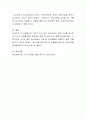 자신이 관심 있는 청소년복지 관련 이슈를 제시한 후 자신의 견해를 통해 문제점과 예방 및 대처 방안 등을 제시하시길 바랍니다 4페이지