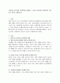 카네기의 인간관계 기본원칙을 설명하고, 자신의 인간관계 기본원칙은 무엇인지 간단히 기술하시오 2페이지