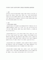 프로이트가 창시한 정신분석이론의 공헌점과 한계(비판)을 설명하세요 2페이지