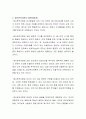 프로이트가 창시한 정신분석이론의 공헌점과 한계(비판)을 설명하세요 3페이지