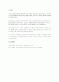 확률표본추출과 비확률표본추출의 유형과 특성을 설명하고, 다양한 표본추출방법의 숙지가 조사연구 실행에 있어 갖는 의미가 무엇인지 자신의 생각을 기술하시오 4페이지
