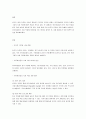 점점 증가하고 있는 다문화 사회 이주여성들의 한국사회 적응을 돕기 위한 방안에 대해 서술하시오 2페이지