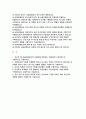 서울교통공사 자기소개서 2023년) 서울교통공사 자소서 합격예문 서울교통공사 자신이 왜 서울교통공사의 인재상에 부합되는 인물이라고 생각하는지 공사 입사 후 본인의 비전과 목표는 무엇이며 그것을 이루기 위한 자신만의 계획 2페이지