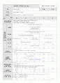 만2세 보육일지 평가인증 3페이지