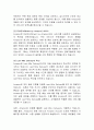 [물류, 산업공학] 아마존(Amazon)의 물류혁신 전략 7페이지