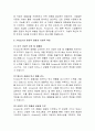 [물류, 산업공학] 아마존(Amazon)의 물류혁신 전략 10페이지