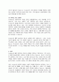[물류, 산업공학] 아마존(Amazon)의 물류혁신 전략 12페이지
