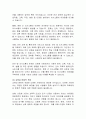 [사회과학] 다문화 사회의 문제와 문제유형 4페이지
