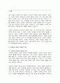 다문화 사회에서의 사회복지의 역할 2페이지