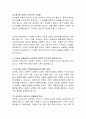 다문화 사회에서의 사회복지의 역할 5페이지