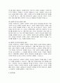 다문화 사회에서의 사회복지의 역할 6페이지