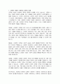 [사회복지, 다문화] 사회복지 정책이 다문화 사회에 미치는 영향 2페이지