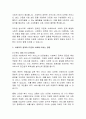 [사회복지, 다문화] 사회복지 정책이 다문화 사회에 미치는 영향 3페이지