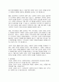 [사회복지, 다문화] 사회복지 정책이 다문화 사회에 미치는 영향 7페이지
