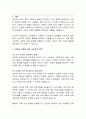 [사회복지, 다문화] 다문화 사회를 위한 사회복지정책 2페이지
