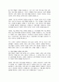 [사회복지, 다문화] 다문화 사회를 위한 사회복지정책 3페이지