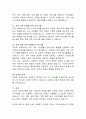 [사회복지, 다문화] 다문화 사회를 위한 사회복지정책 5페이지