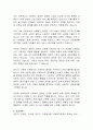 [사회복지, 다문화] 다문화 사회를 위한 사회복지정책 7페이지