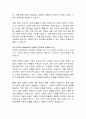[사회복지, 다문화] 다문화 사회에서의 사회복지 정책의 성과와 한계 4페이지