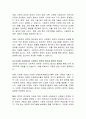 [사회복지, 다문화] 다문화 사회에서의 사회복지 정책의 성과와 한계 5페이지