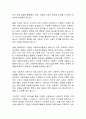 [사회복지, 다문화] 다문화 사회에서의 사회복지 정책의 성과와 한계 7페이지