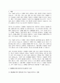 [RE100, 경영학] RE100_재생에너지 전환의 비즈니스 이점과 도전 과제 2페이지