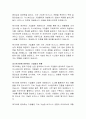 [RE100, 경영학] RE100_재생에너지 전환의 비즈니스 이점과 도전 과제 4페이지
