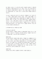 [RE100, 경영학] RE100_재생에너지 전환의 비즈니스 이점과 도전 과제 5페이지