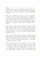 [RE100, 경영학] RE100의 영향과 발전 가능성 및 미래전망 2페이지