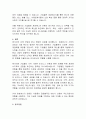 [RE100, 경영학] RE100의 영향과 발전 가능성 및 미래전망 6페이지