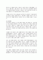 [무역학, 국제통상] 무역거래에서 발생할 수 있는 금융위험과 헷지(Hedging)수단 5페이지