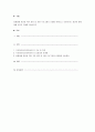 품행장애 아동을 위한 정책 및 지원 프로그램의 사례를 찾아보고, 보완하거나 개선할 점에 대해 본인의 견해를 작성하시오 1페이지