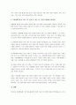 품행장애 아동을 위한 정책 및 지원 프로그램의 사례를 찾아보고, 보완하거나 개선할 점에 대해 본인의 견해를 작성하시오 4페이지
