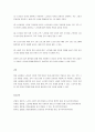 현대 사회의 노인지위와 역할변화로 노인에 대한 공경의식이 없어지고 있다 심각하게는 노인학대까지 이뤄지고 있는 실정이다 변화하는 효의 모습과 현대의 바람직한 효의 모습은 어떤 것일지 서술하시오 4페이지