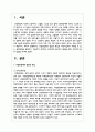뇌병변장애의 발달적 특징과 어린이집에서 지원할 수 있는 중재방안을 설명하고, 학습자가 생각하는 청각장애 영유아의 발달을 위한 효과적인 중재 방법을 제시하시오 2페이지