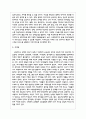 뇌병변장애의 발달적 특징과 어린이집에서 지원할 수 있는 중재방안을 설명하고, 학습자가 생각하는 청각장애 영유아의 발달을 위한 효과적인 중재 방법을 제시하시오 5페이지