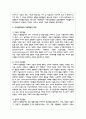 적응행동의 개념과 지적장애아동의 적응행동의 특성을 설명하고 적응행동의 평가 방안을 기술하시오 3페이지