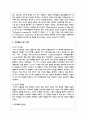 적응행동의 개념과 지적장애아동의 적응행동의 특성을 설명하고 적응행동의 평가 방안을 기술하시오 4페이지
