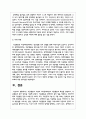 적응행동의 개념과 지적장애아동의 적응행동의 특성을 설명하고 적응행동의 평가 방안을 기술하시오 5페이지